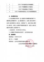 先河机电关于召开2017年度股东大会的通知