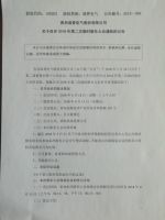  青岛瑞普电气股份有限公司关于召开2018年第二次临时股东大会通知的公告
