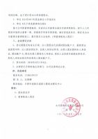 山东新贵科技股份有限公司 关于召开2017年年度股东大会的通知