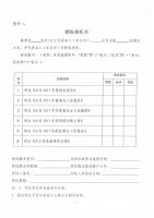 山东新贵科技股份有限公司 关于召开2017年年度股东大会的通知