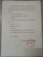 山东怡然园艺股份有限公司关于召开2017年年度股东大会的通知