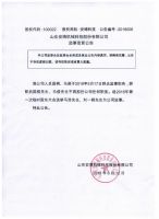 山东安博机械科技股份有限公司监事变更公告