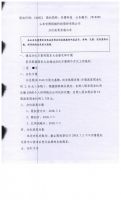 山东安博机械科技股份有限公司分红派息实施公告