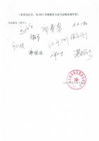 山东新贵科技股份有限公司2017年年度股东大会议决议公告
