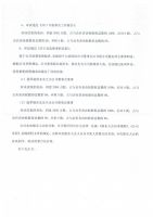 山东新贵科技股份有限公司2017年年度股东大会议决议公告