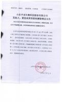 山东辛龙生物科技股份有限公司发起人、董监高所持股权解除锁定公告