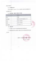 滕州市三合机械股份有限公司2017年度分红派息实施公告