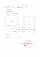 淄博山佳硅铝新材料股份有限公司2018年第四次临时股东大会决议公告