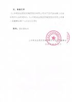 山东乾诚金服投资集团股份有限公司关于召开2018年第二次临时股东大会的通知