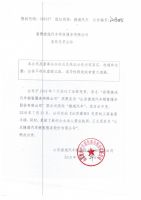 淄博捷通汽车销售服务有限公司名称变更公告
