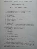 德州医药股份有限公司关于召开2017年度股东大会通知