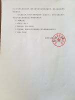 淄博旺达股份有限公司关于召开2018年度股东大会的通知
