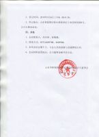 山东华伟银凯建材科技股份有限公司关于召开2019年临时股东大会的通知