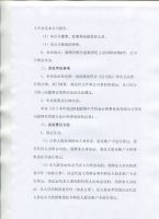 山东华伟银凯建材科技股份有限公司关于召开2019年临时股东大会的通知