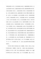 淄博旺达股份有限公司发起人、董监高所持股权解除锁定公告