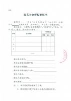 烟台只楚化学新材料股份有限公司关于召开2018年度股东大会的通知公告