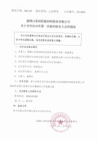 淄博山佳硅铝新材料股份有限公司关于召开2019年第一次临时股东大会的通知
