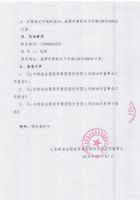 山东乾诚金服投资集团股份有限公司关于召开2018年年度股东大会的通知