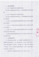 山东乾诚金服投资集团股份有限公司关于召开2018年年度股东大会的通知