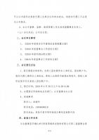 青岛国福养老股份有限公司2018年度股东大会通知公告