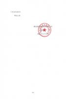 青岛国福养老股份有限公司2018年度股东大会通知公告