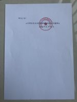 山东明农农业发展集团股份有限公司经营范围变更公告