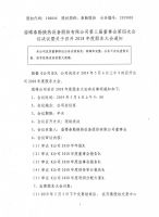 淄博泰勒换热设备股份有限公司第三届董事会第四次会议决议暨关于召开2018年度股东大会通知