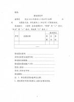 淄博泰勒换热设备股份有限公司第三届董事会第四次会议决议暨关于召开2018年度股东大会通知