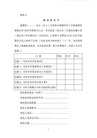 滕州市三合机械股份有限公司关于召开2018年度股东大会的通知