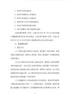 滕州市三合机械股份有限公司关于召开2018年度股东大会的通知