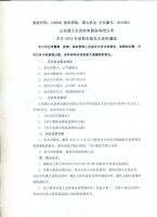  山东通力五金机电股份有限公司关于召开2018年年度股东大会的通知