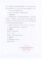 青岛海王纸业股份有限公司关于召开2018年年度股东大会的通知