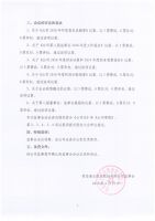 青岛海王纸业股份有限公司2018年年报监事会决议公告