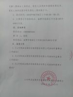 山东乾诚金服投资集团股份有限公司关于召开2018年年度股东大会的通知