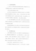 山东同济测试科技股份有限公司关于召开2019年第二次临时股东大会的通知