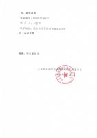 山东同济测试科技股份有限公司关于召开2019年第二次临时股东大会的通知