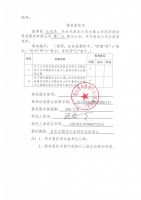 山东同济测试科技股份有限公司关于召开2019年第二次临时股东大会的通知