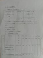 山东乾诚金服投资集团股份有限公司2018年年度股东大会会议决议公告
