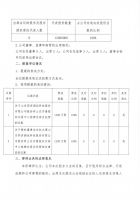 山东同济测试科技股份有限公司2019年第二次临时股东大会会议决议公告