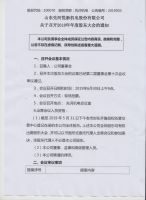 山东先河悦新机电股份有限公司关于召开2018年年度股东大会的通知