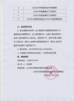 山东先河悦新机电股份有限公司关于召开2018年年度股东大会的通知