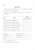 山东新贵科技股份有限公司 关于召开2018年年度股东大会的通知