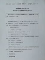 青岛瑞普电气股份有限公司关于召开2018年度股东大会通知的公告