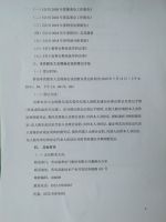 青岛瑞普电气股份有限公司关于召开2018年度股东大会通知的公告