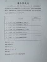 青岛瑞普电气股份有限公司关于召开2018年度股东大会通知的公告