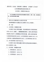 山东安博机械科技股份有限公司分红派息、转增股本实施公告