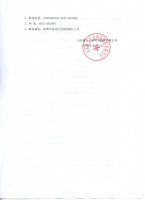 山东通力五金机电股份有限公司关于召开2019年第一次临时股东大会的通知