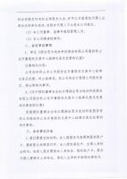 烟台思为线材科技股份有限公司 关于召开2019年第一次临时股东大会的通知