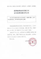 淄博俊帮纺织有限公司定向私募实施完毕公告
