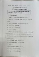  山东怡然园艺科技股份有限公司关于召开2018年年度股东大会的通知
